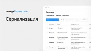 СУЛ — сериализация