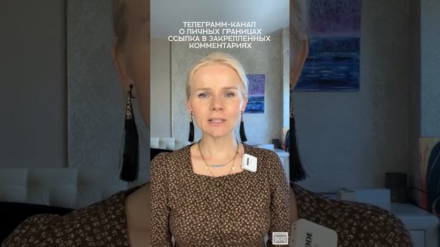 Топ фраз личных границ 2