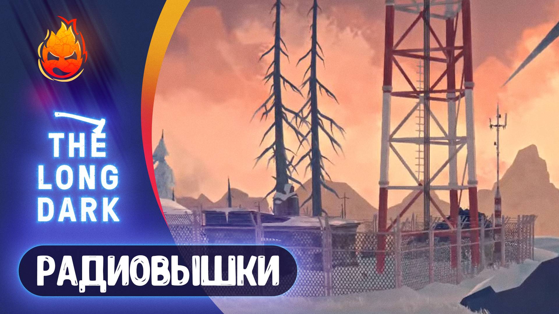 10# Радиовышки на Страдание 💀 The Long Dark смотреть онлайн