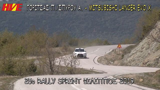 GORITSAS POSIDONAS - SPYROY APOSTOLOS - RALLY FILIPOS 2019 смотреть онлайн