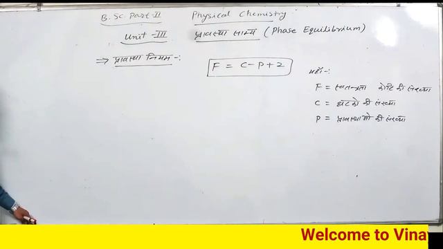 B.Sc.Part-II/Chy.(Physical)Class-1/Vinayak Coaching Institute,Jaipur смотреть онлайн