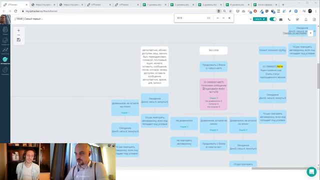 Как настроить голосового и чат бота с нуля. Часть 3 оптимизация робота смотреть онлайн
