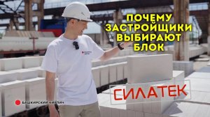 Что такое силикатная перегородочная плита Силатек?