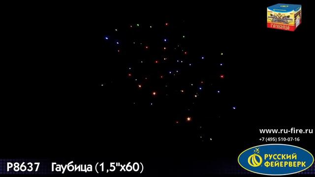 Салют “Гаубица” 1.5″х60, арт. Р8637 Салютыч смотреть онлайн