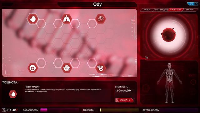 Слишком сильные людишки! (Plague Inc: Evolved) смотреть онлайн