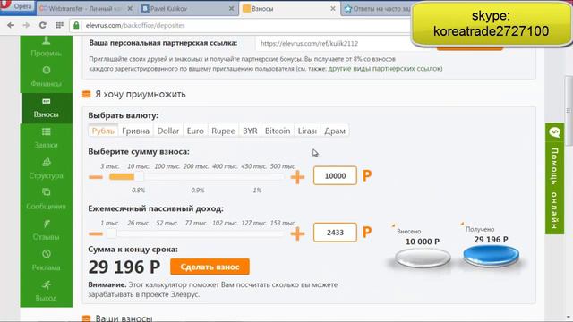 Как я работаю в "Элеврус"!!Павел Куликов смотреть онлайн