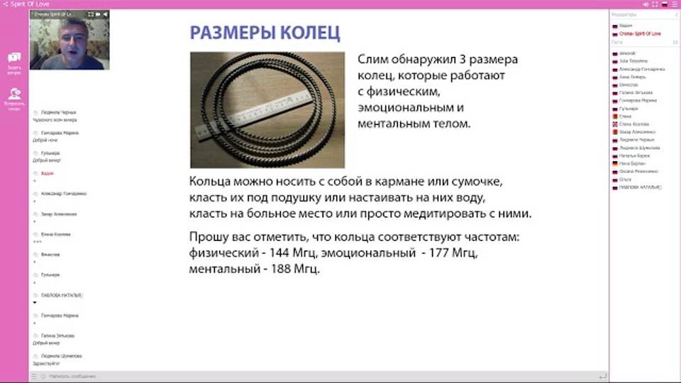 Кольцо Метатрона - энергии нового времени