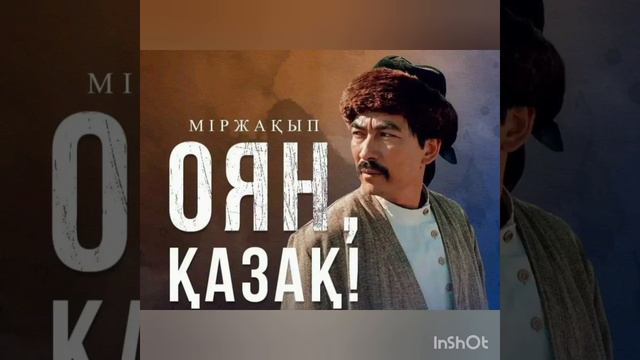Міржакып Дулатов оян қазақ және Ахмет Байтұрсыновтың Маса шығармасындағы тың идеялар смотреть онлайн