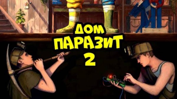 [держи дверь] ДОМ "ПАРАЗИТ" 2! МЫ ЗАСТРОИЛИ всю КАРТУ ЛОВУШКАМИ в РАСТ/RUST