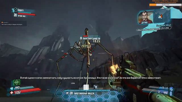 Borderlands 2! Прохождение DLC за Зеро в коопе! ч.11 смотреть онлайн