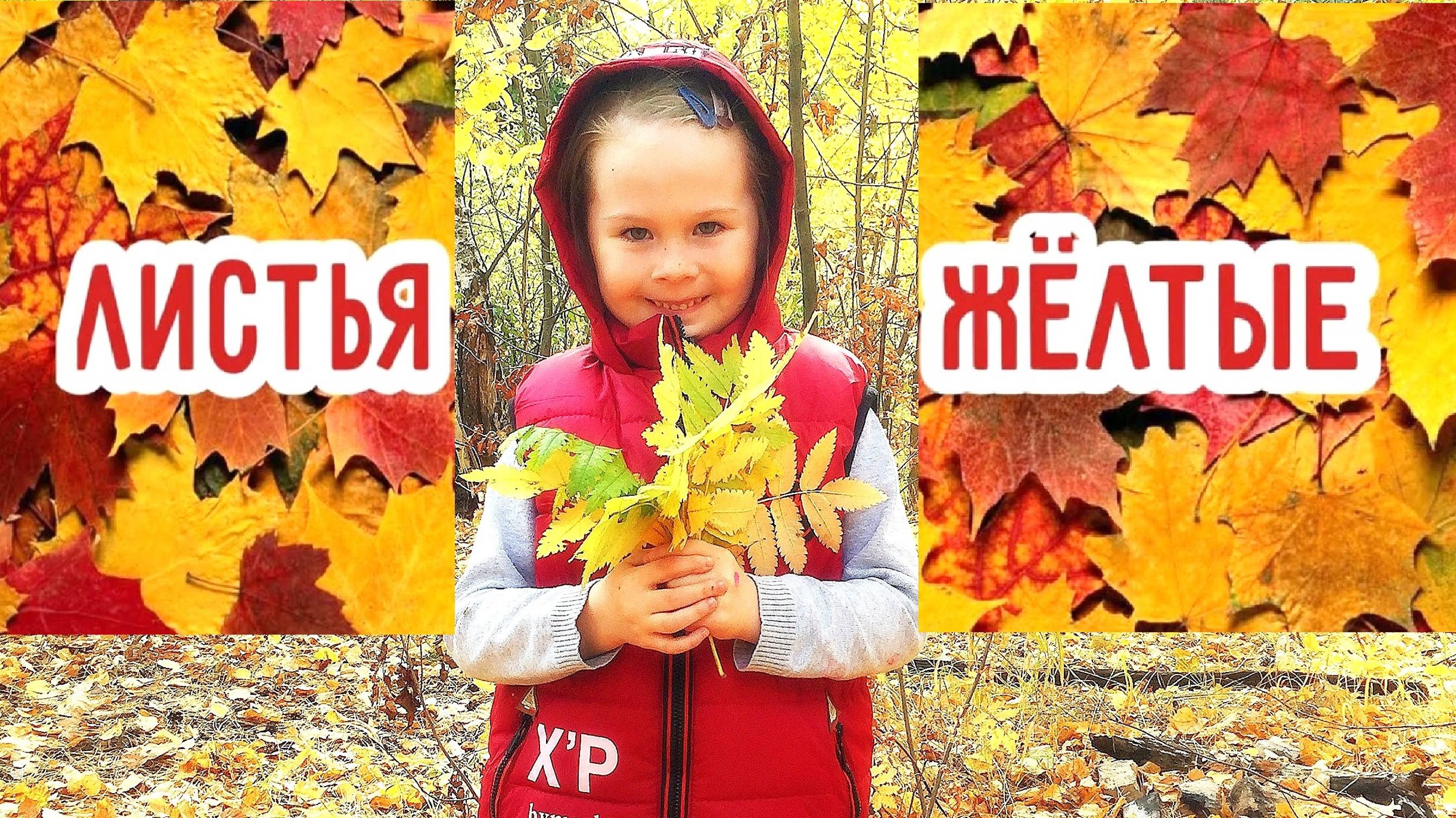 🍂 2021 Осенний утренник + Фотографии 📷 смотреть онлайн