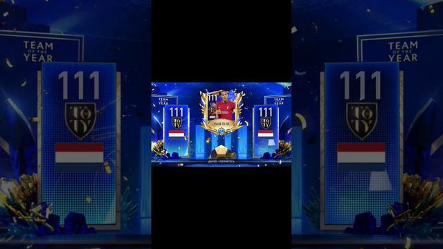 Van Dijk *111* UTOTY FIFA Mobile 23 #fifamobile23 #utoty23 смотреть онлайн