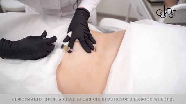 МАСТЕР-КЛАСС «COLLOST® Micro в коррекции послеродовых стрий: сочетанная методика с PRP»