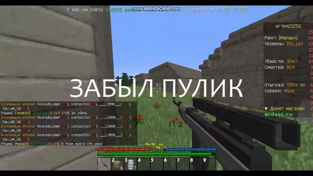 КАК МЫ ЗАТАЩИЛИ ВАР + МЕМЧИКИ | artem23256 - MCDAYZ смотреть онлайн