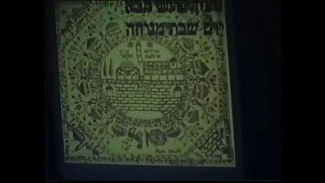 Avremel absolutly ROCKS mein olom haboh - 1999! смотреть онлайн