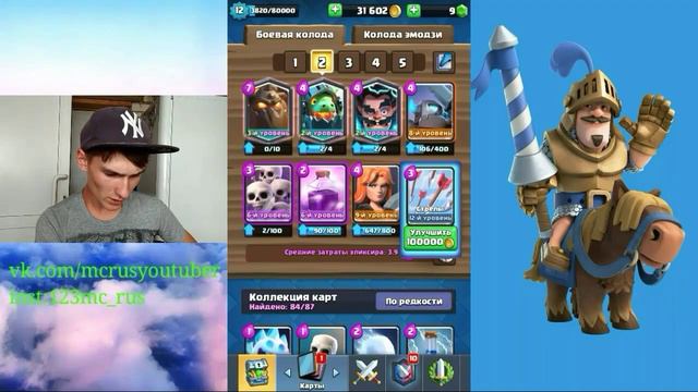 ИСКАТЕЛЬ || И НАГРАДА ЗА НЕГО–Clash Royale смотреть онлайн