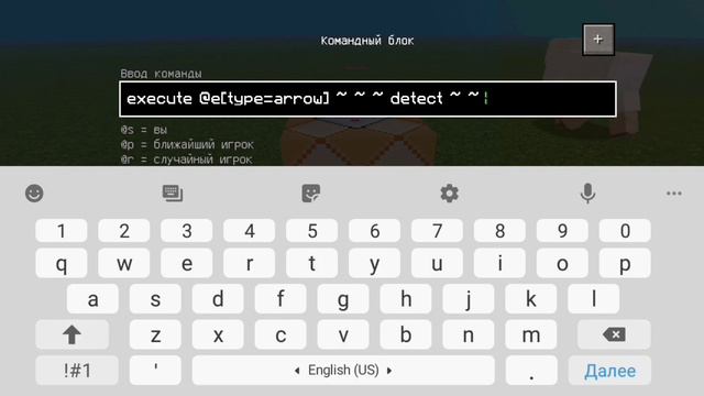 Майнкрафт:сделай оружие!