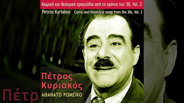 O Petropolemos смотреть онлайн