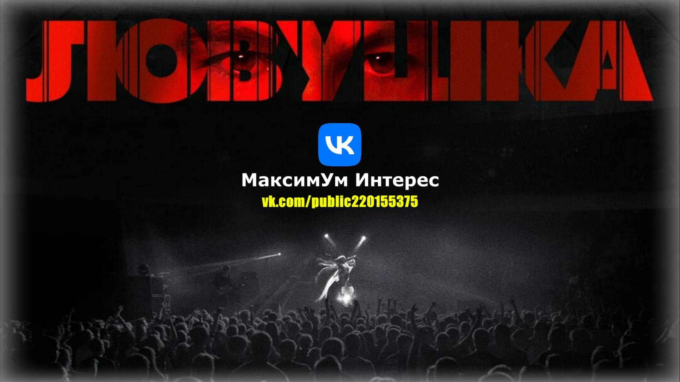 Захватывающий и напряжённый триллер "Ловушка" (Trap, 2024) смотреть онлайн