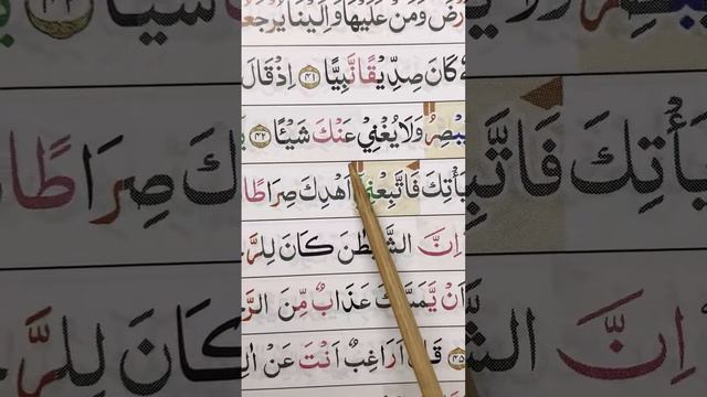 Ngaji Gus Anas Sedang Live Surah Maryam