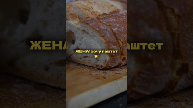 Когда хочется просто чего нибудь поесть #паштет #рецепт #за5минут #завтрак #борисовтв #borisovtv смотреть онлайн