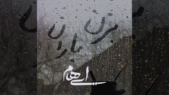 Bezan Baran