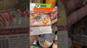 Осенние Находки в Фикс Прайс: Что Купить в Этом Сезоне? 🍁🛒"