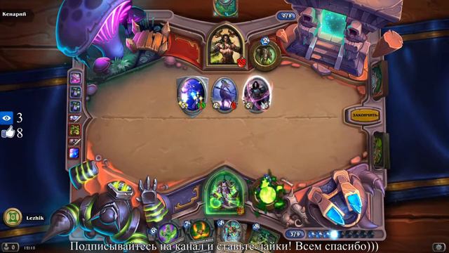 Hearthstone смотреть онлайн
