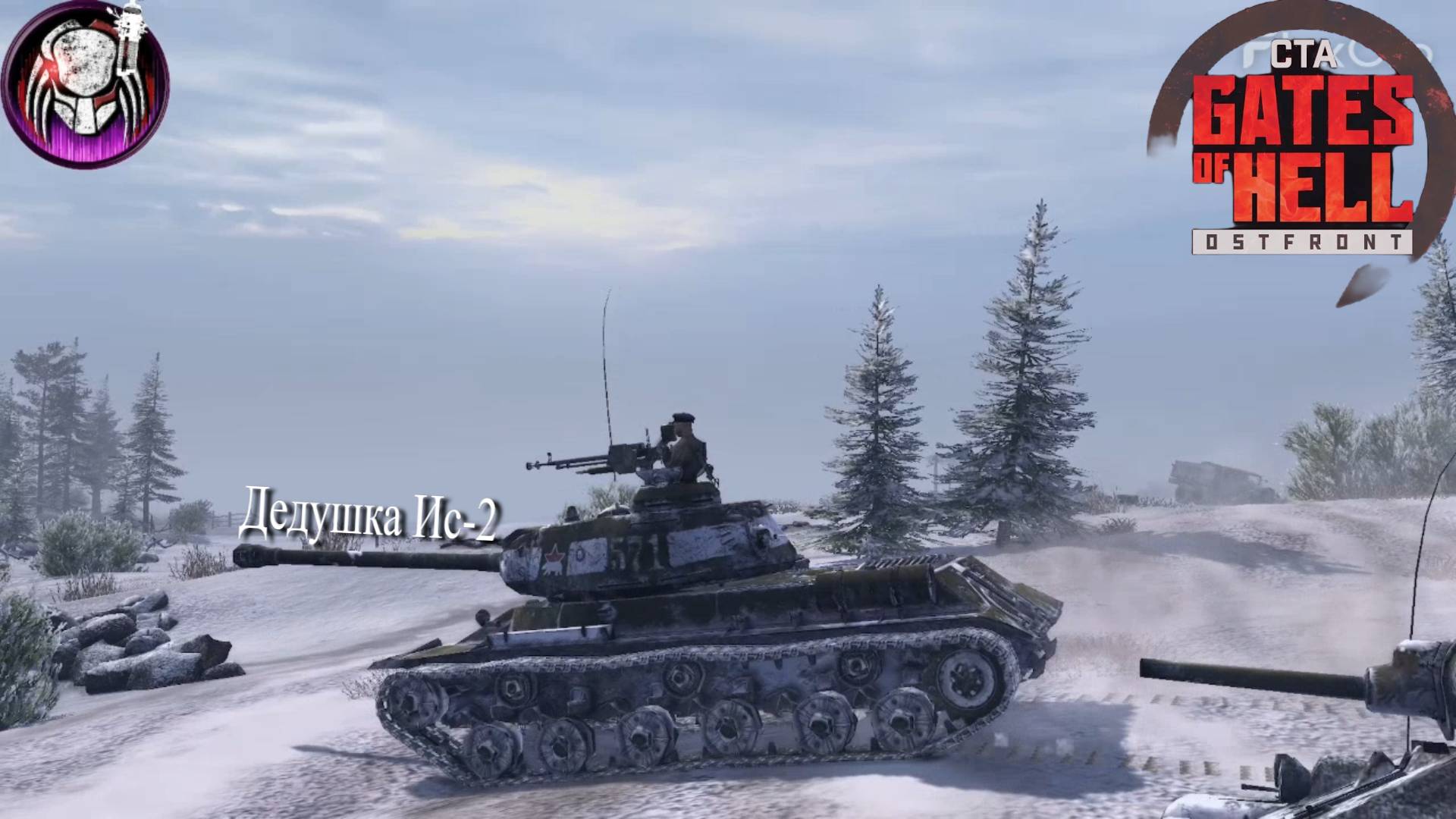 ▶︎ ၊|Call to Arms - Gates of Hell: Ostfront! [ Песня ] смотреть онлайн