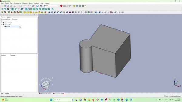 FreeCAD Часть 29. Как редактировать модели, созданные в Part. О STEP файлах и каталоге деталей.