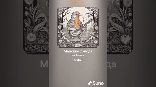 Александр Лукомский. Майские холода смотреть онлайн