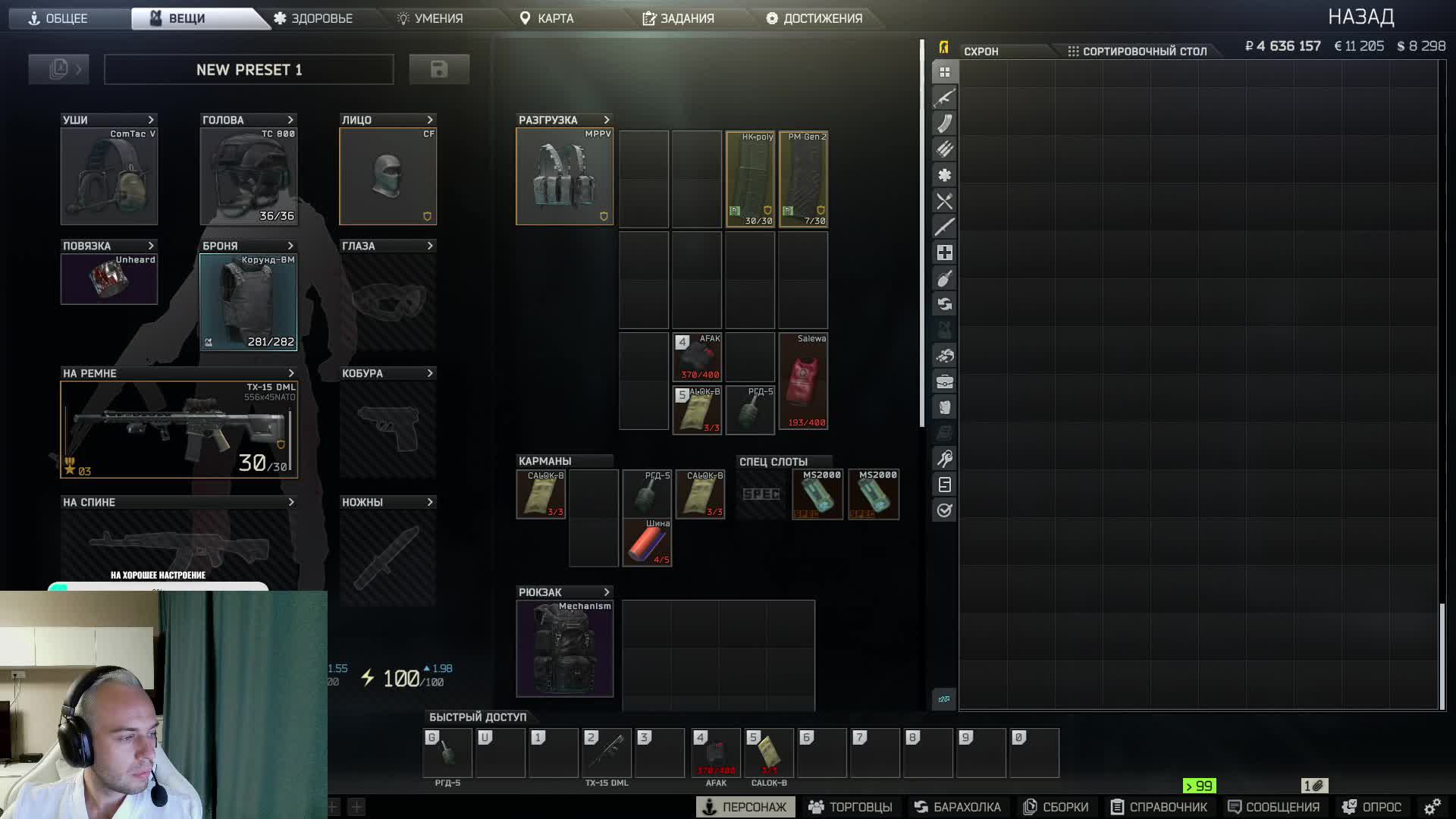 [Escape From Tarkov] !