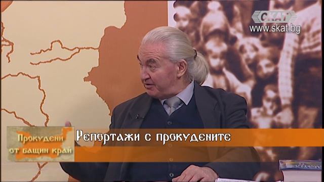 07.12.2020 1 част #Прокудени... смотреть онлайн