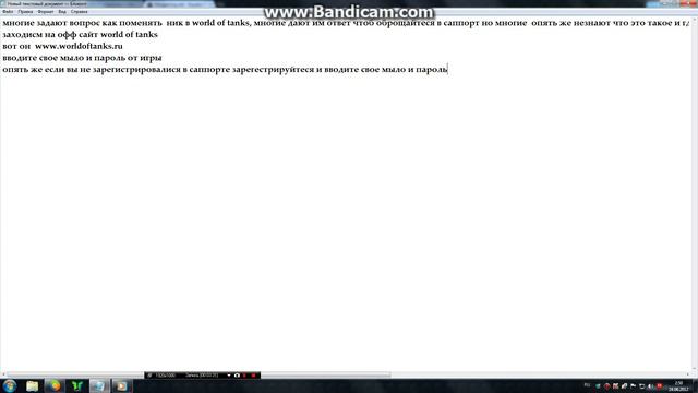 world of tanks смена ника .avi смотреть онлайн