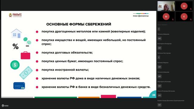 Базовая программа. Иркутск. 19.09.24