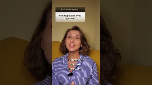 как разрешать себе отдыхать?  /ответ на вопрос подписчика