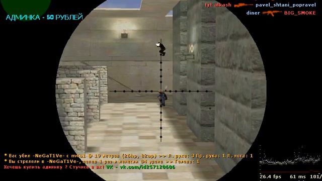 Играю с другом в кс 1.6))) смотреть онлайн