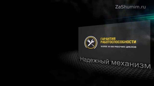 Доводчики дверей SlamStop в ZaShumim ru смотреть онлайн