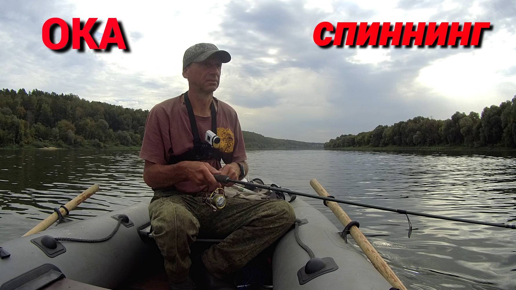 СПИННИНГ С ЛОДКИ. Рыбалка на ОКЕ на ДЖИГ и ОТВОДНОЙ ПОВОДОК. смотреть онлайн