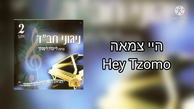 Hey Tzomo смотреть онлайн