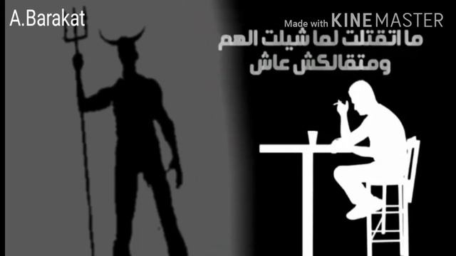 حالة واتس الجوكر حط سم في العصير وابتسم عزرائيل. смотреть онлайн