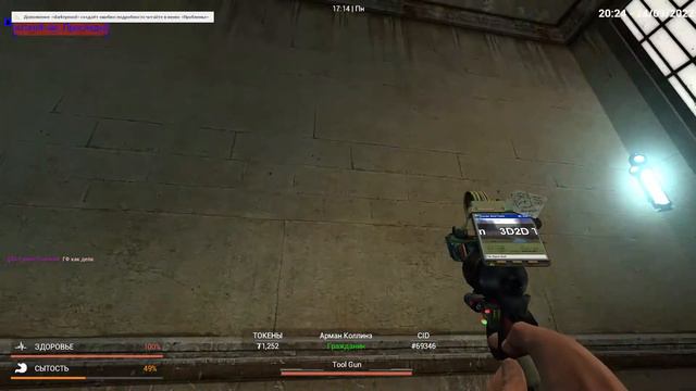Garry's Mod 2022 09 24 20 24 53 смотреть онлайн