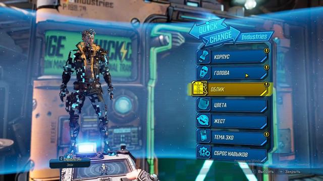 Borderlands 3 - полное прохождение