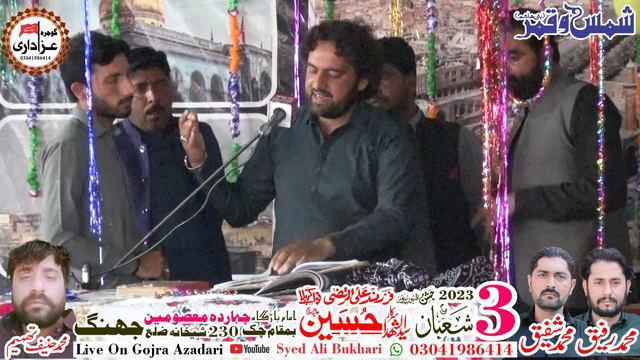 Zakir Asad Abbas Shah 3 Shaban 2023 Chak 230 Sheikhana Jhang смотреть онлайн
