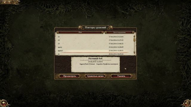 Total War WARHAMMER - Thunder and steel #9 - Angulem vs Duck/Aggony смотреть онлайн