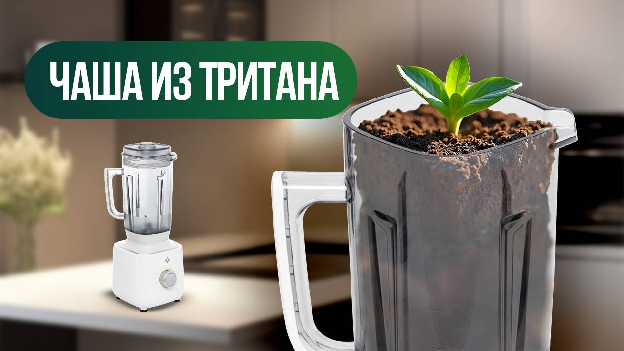 Раскройте секрет идеальных блюд: блендер с чашей, которая выдержит все! смотреть онлайн