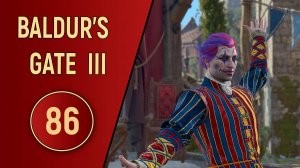 ПРОХОЖДЕНИЕ BALDUR'S GATE 3 - ЧАСТЬ 86 - ДЖОКЕР