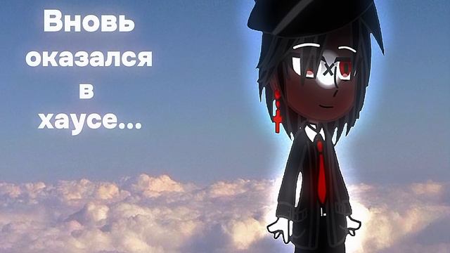 _По льду_#гача#страны