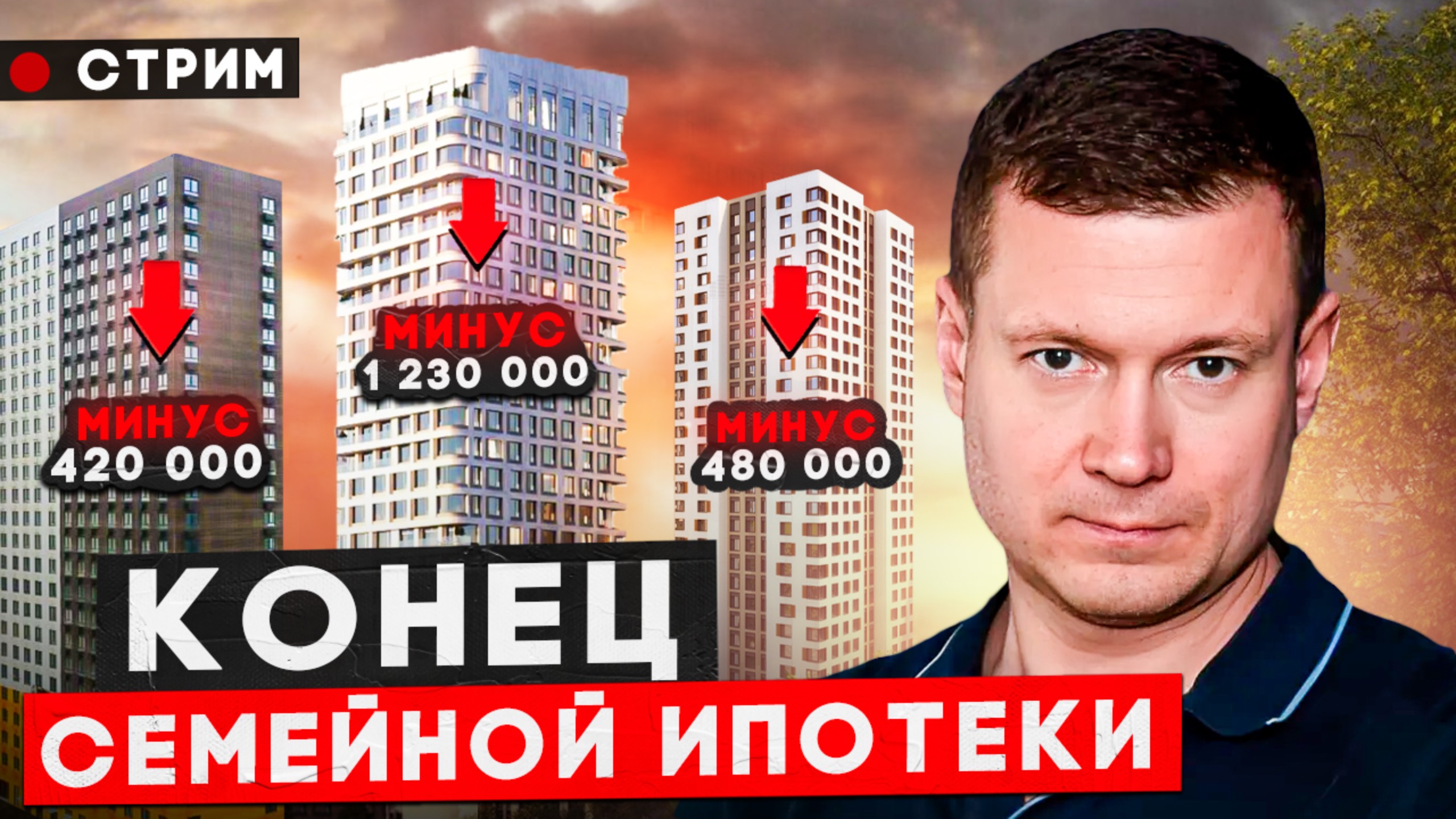 НЕДВИЖИМОСТЬ ВЕРНЕТСЯ К ЦЕНАМ 2019 года! Ставка ЦБ 19% уничтожила все льготные программы! смотреть онлайн