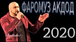 ФАРОМУЗ-АКДОД***2020 ЛАК МУ ХУ НАГЖИС (АЗ ОХОН ЛИДУШ-ХАБИБ)